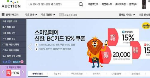韩国第一家拍卖类电商平台Auction，入驻条件流程、物流费用介绍