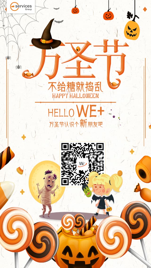 萬圣節(jié)電商平臺的活動海報