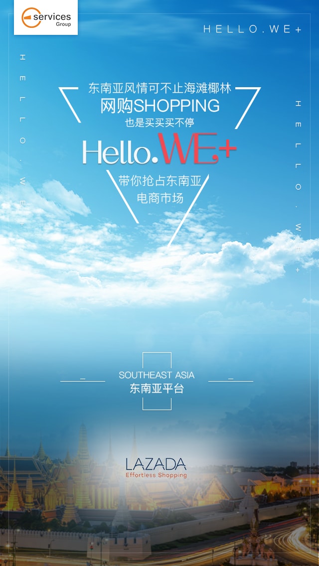 東南亞萬圣節(jié)電商平臺的活動海報