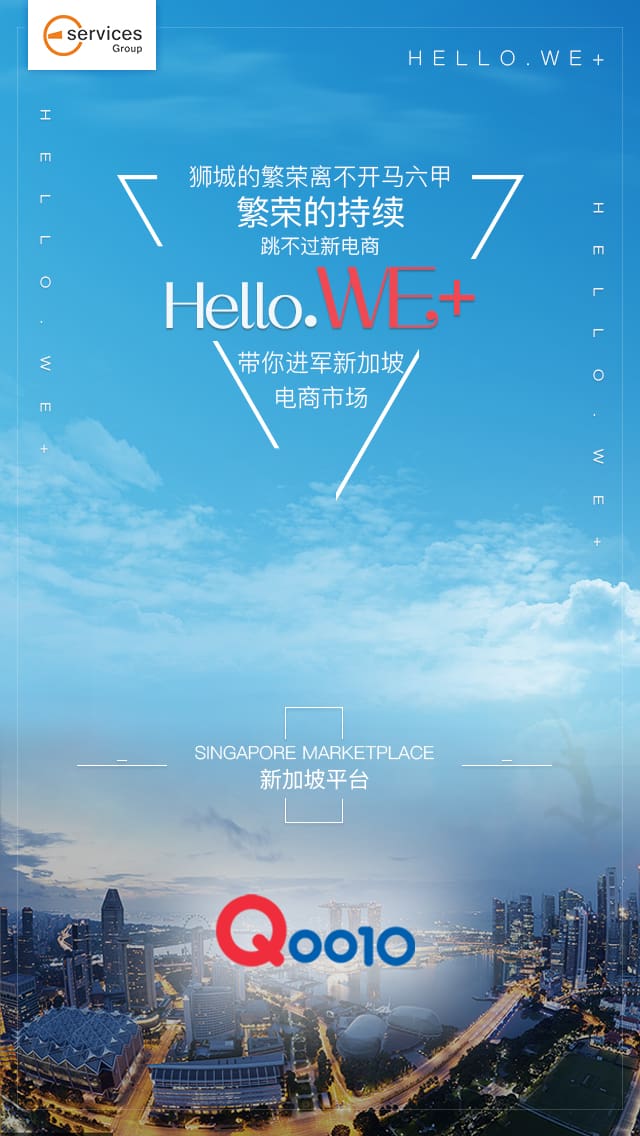 新加坡萬圣節(jié)電商平臺的活動海報