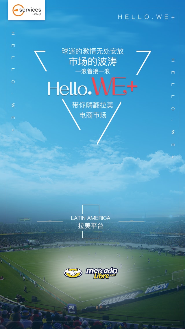 拉美電商平臺萬圣節(jié)電商平臺的活動海報