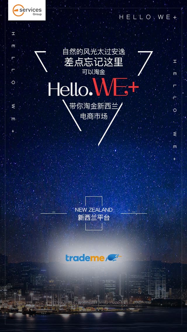 新西蘭萬圣節(jié)電商平臺的活動海報