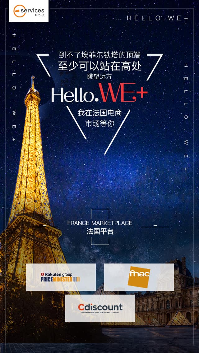 法國萬圣節(jié)電商平臺的活動海報