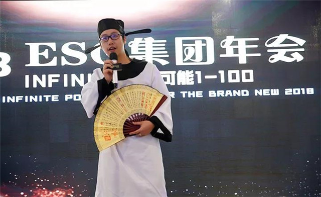 ESG跨境電商集團年會節(jié)目