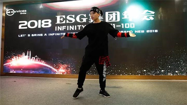 ESG跨境電商集團年會節(jié)目