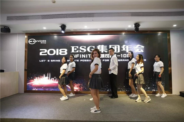 ESG跨境電商集團年會節(jié)目