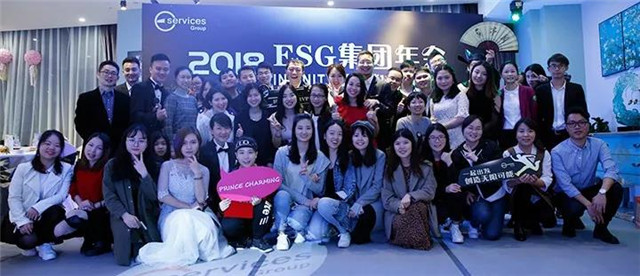 ESG跨境電商集團年會節(jié)目