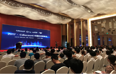 Cdiscount招商峰会义乌场
