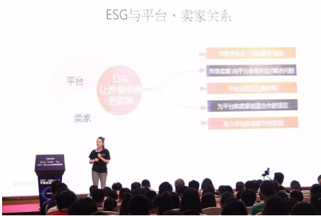 ESG跨境电商服务集团中国区负责人Christine