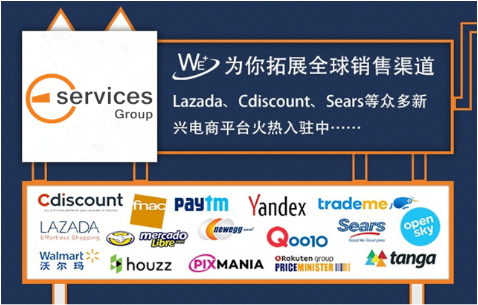 入駐Cdiscount及其他海外電商平臺