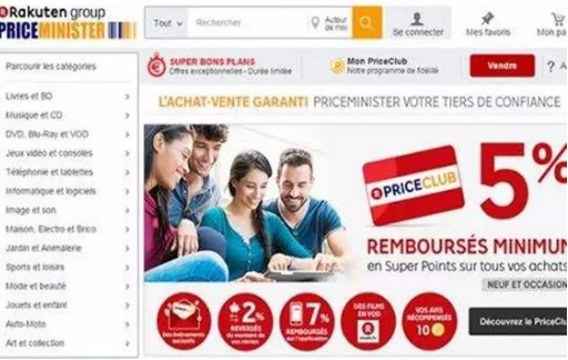 樂天法國電商平臺Priceminister