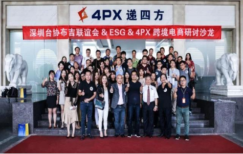 跨境物流公司4PX全體人員