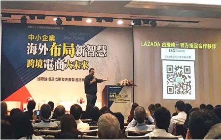 Lazada官方正式宣布:ESG跨境電商集團是其臺灣唯一指定合作伙伴
