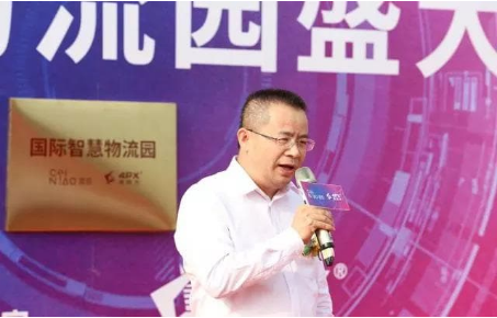 菜鳥&遞四方國際智慧物流園盛大開園 競領(lǐng)物流新未來