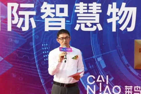 菜鳥&遞四方國際智慧物流園盛大開園 競領(lǐng)物流新未來