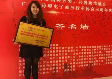 ESG集團(tuán)不負(fù)眾望,再度榮獲“跨境電商信息化與支撐服務(wù)十強(qiáng)”