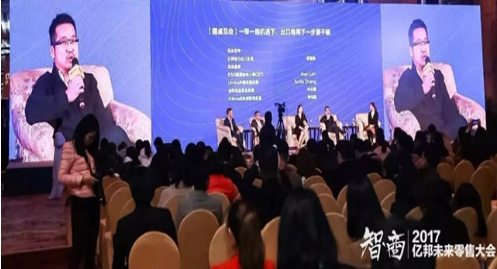 跨境電商大會(huì)專場(chǎng)