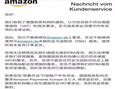 英國、法國、德國......VAT事件頻發(fā),賣家該怎么辦?