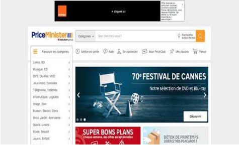 法国乐天PriceMinister怎么样？