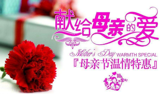 母亲节做跨境电商节日营销