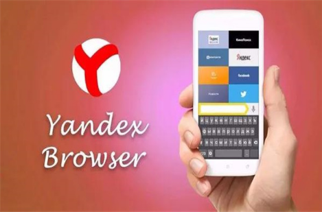 俄羅斯電商平臺(tái)Yandex