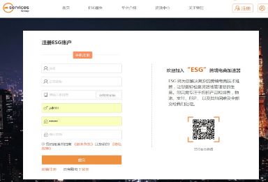 ESG跨境电商注册会员