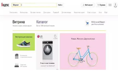 俄羅斯電商平臺(tái)yandex