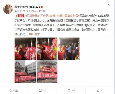 2.14亞馬遜封號(hào)事件