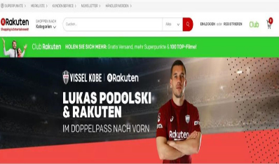 德國Rakuten網(wǎng)站