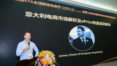 ePRICE分享快速成功秘诀