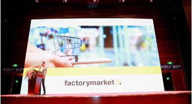 Factorymarket带领卖家进军欧洲