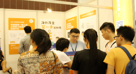 2017CCEE（廈門）跨境電商選品大會