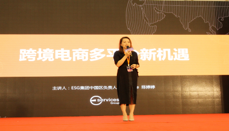 2017CCEE（廈門）跨境電商選品大會