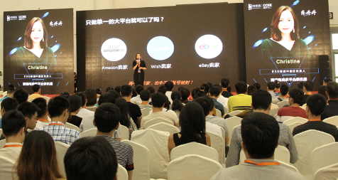 2017CCEE（廈門）跨境電商選品大會