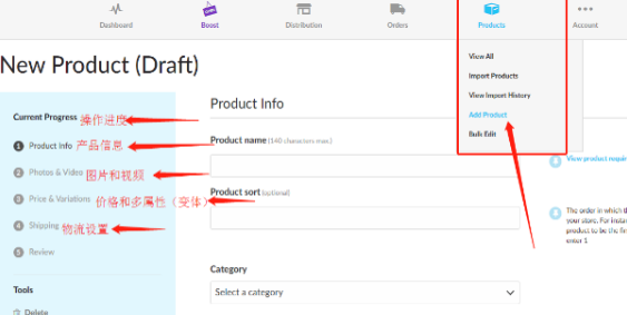 美国OpenSky产品上传方式