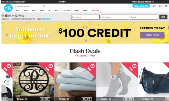 opensky平台怎么样？