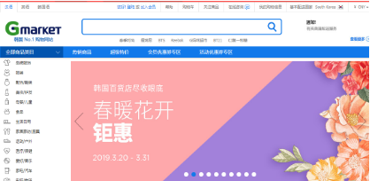 韓國gmarket怎么開店?gmarket賣家入駐條件、平臺優(yōu)勢、費用攻略