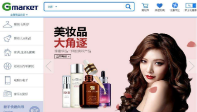 韓國gmarket怎么開店?gmarket賣家入駐條件、平臺優(yōu)勢、費用攻略