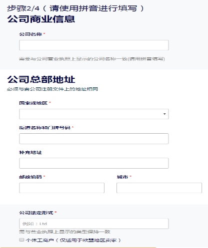 法國Cdiscount注冊流程