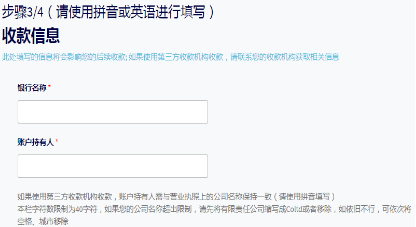 法國Cdiscount注冊流程