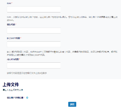 法國Cdiscount注冊流程