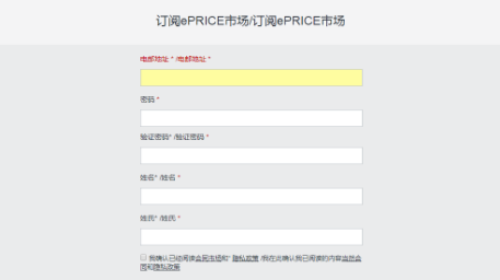 意大利eprice是什么樣的平臺(tái)？eprice注冊流程教學(xué)
