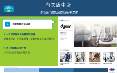 法國Rue Du Commerce平臺優(yōu)勢