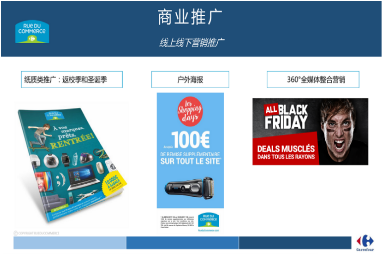 法國Rue Du Commerce平臺優(yōu)勢