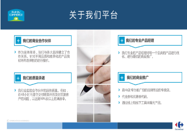 法國Rue Du Commerce入駐要求