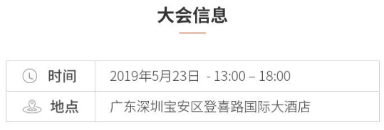  2019 Cdiscount中国区年度招商峰会信息
