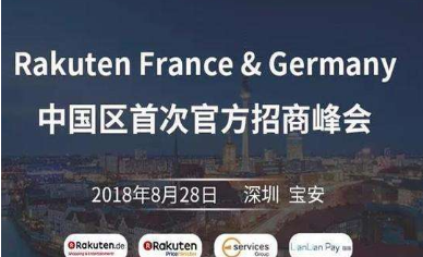 PriceMinister（Rakuten France）怎么样?