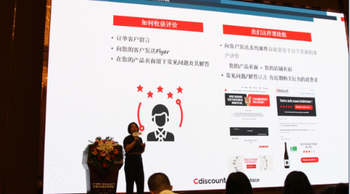 Cdiscount 中国区新业务发展负责人Chao MOHR