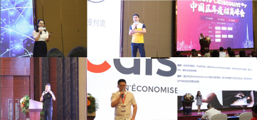 4PX、WorldFirst以及Cdiscount优秀卖家为现场观众带来满满干货