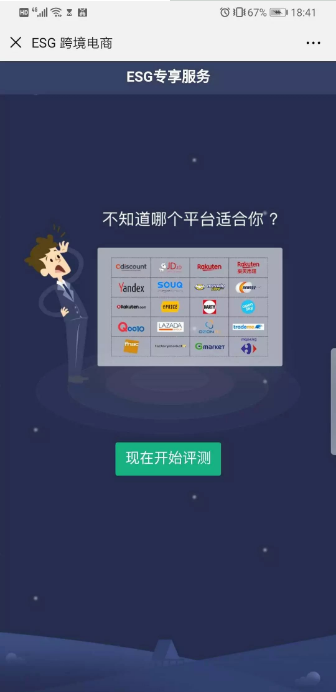 ESG移動(dòng)端用戶中心
